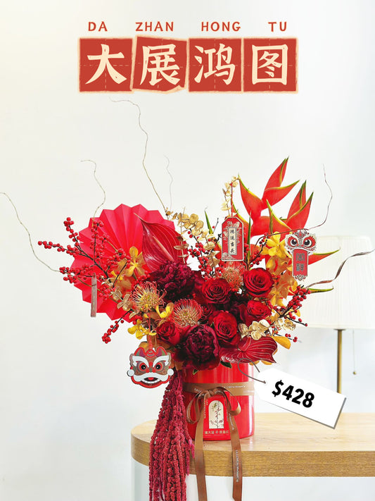 2023 Must Buy CNY Collection Huat I Da Zhan Hong Tu 大展鸿图